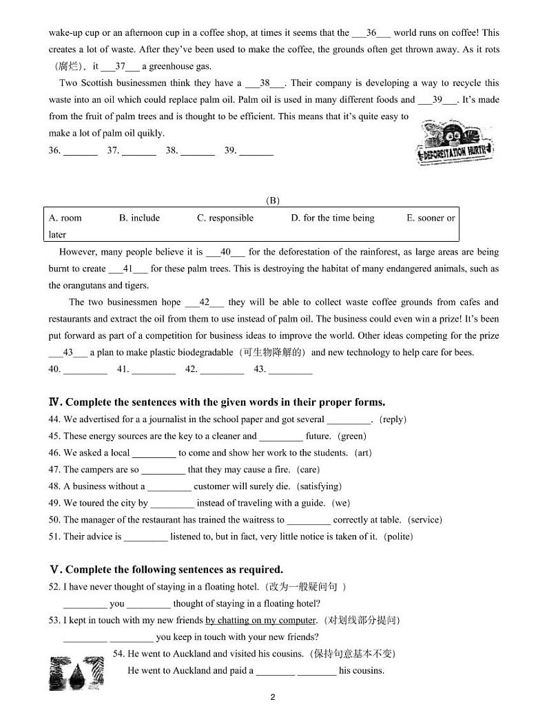 2021届杨浦区中考英语二模含答案 试卷02