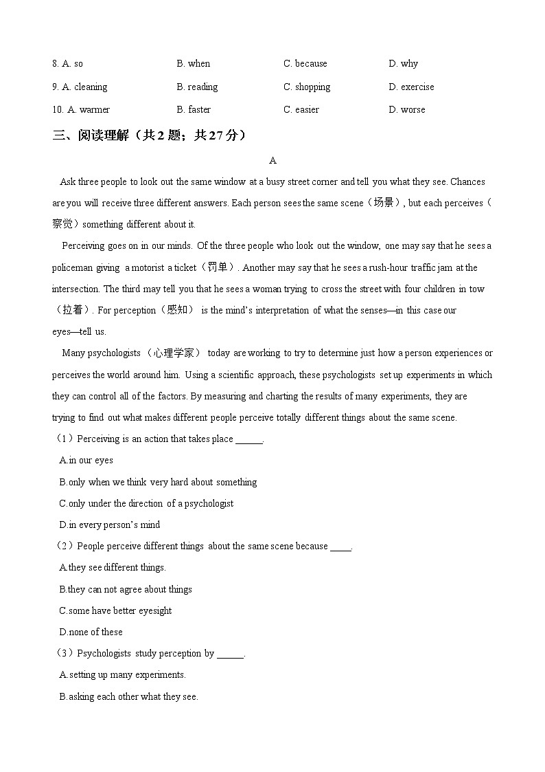 人教版2020-2021学年 八年级英语下册 Unit 1 单元训练（含答案）第3页