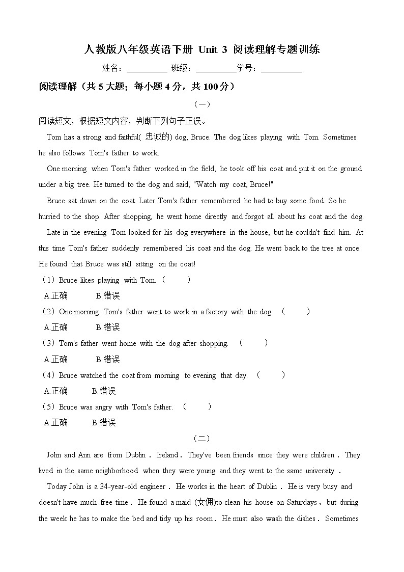 人教版2020-2021学年 八年级英语下册 Unit 3  阅读理解专题训练（含答案）01