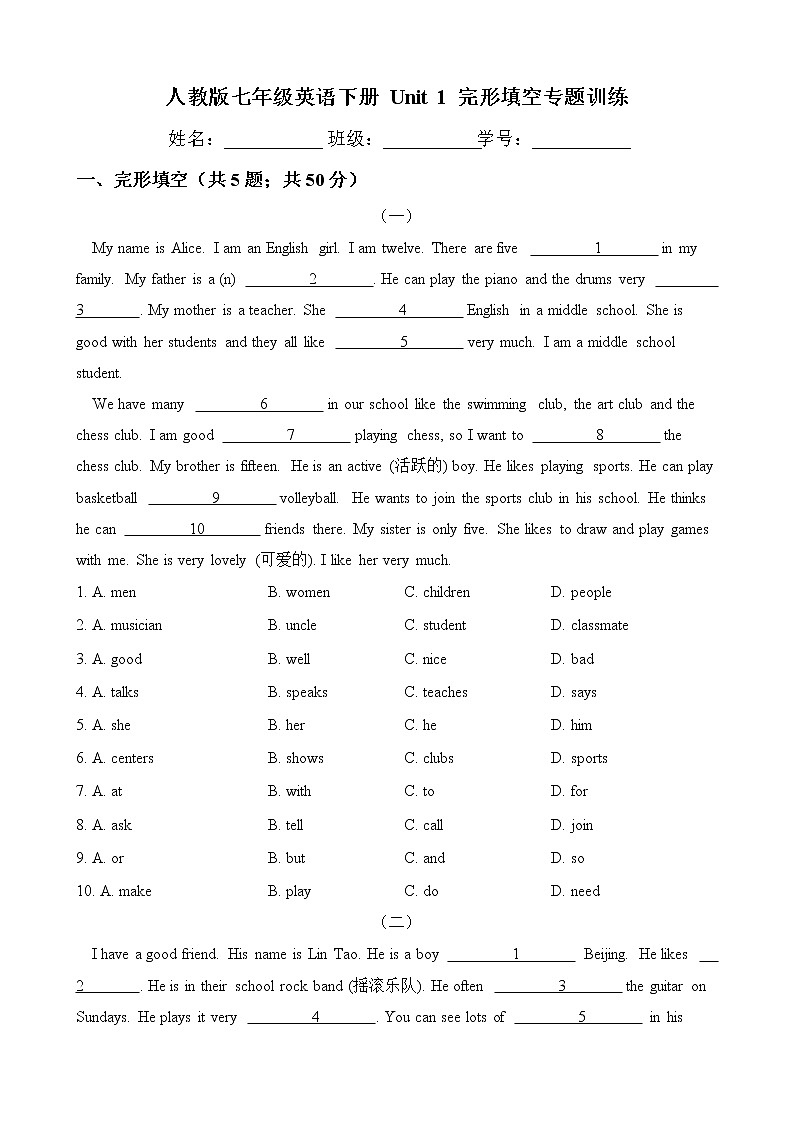 人教版2020-2021学年 七年级英语下册 Unit 1 完形填空专题训练（含答案）第1页