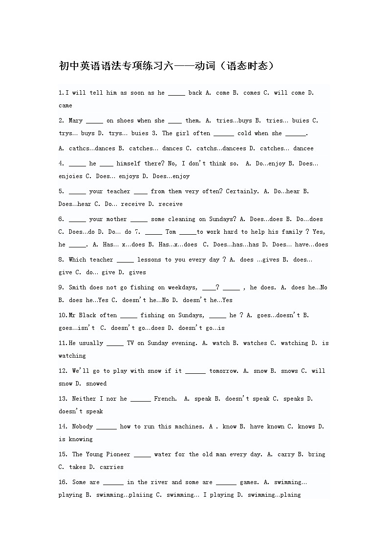 初中语法专项练习——动词（语态时态）（含答案）01