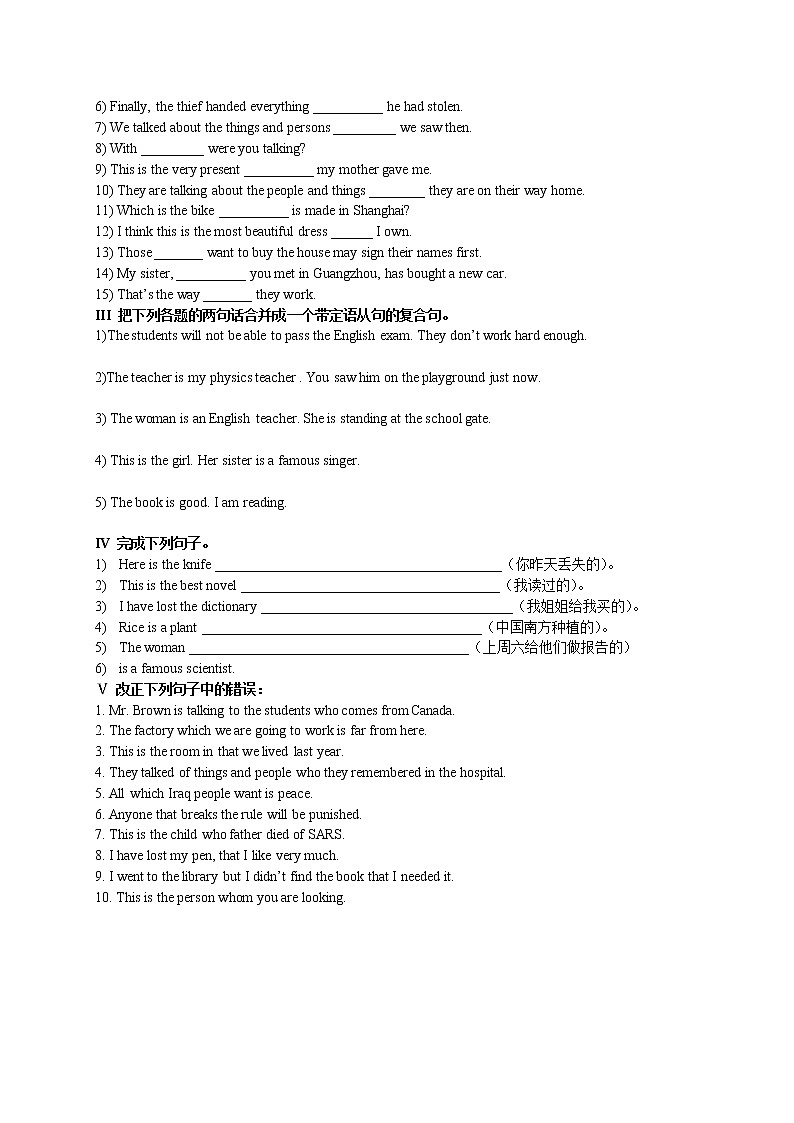 初中英语定语从句专项训练及答案解析第2页