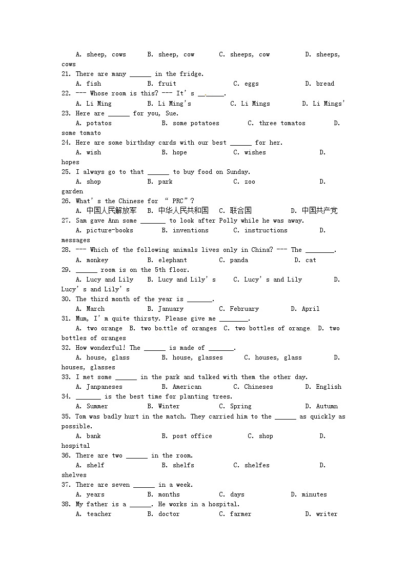 初中英语分类练习—名词部分配套练习第3页