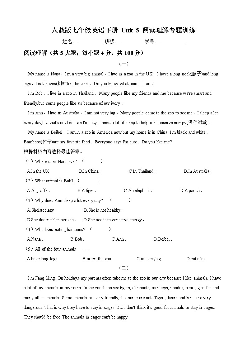 人教版2020-2021学年七年级英语下册 Unit 5  阅读理解专题训练（含答案）01