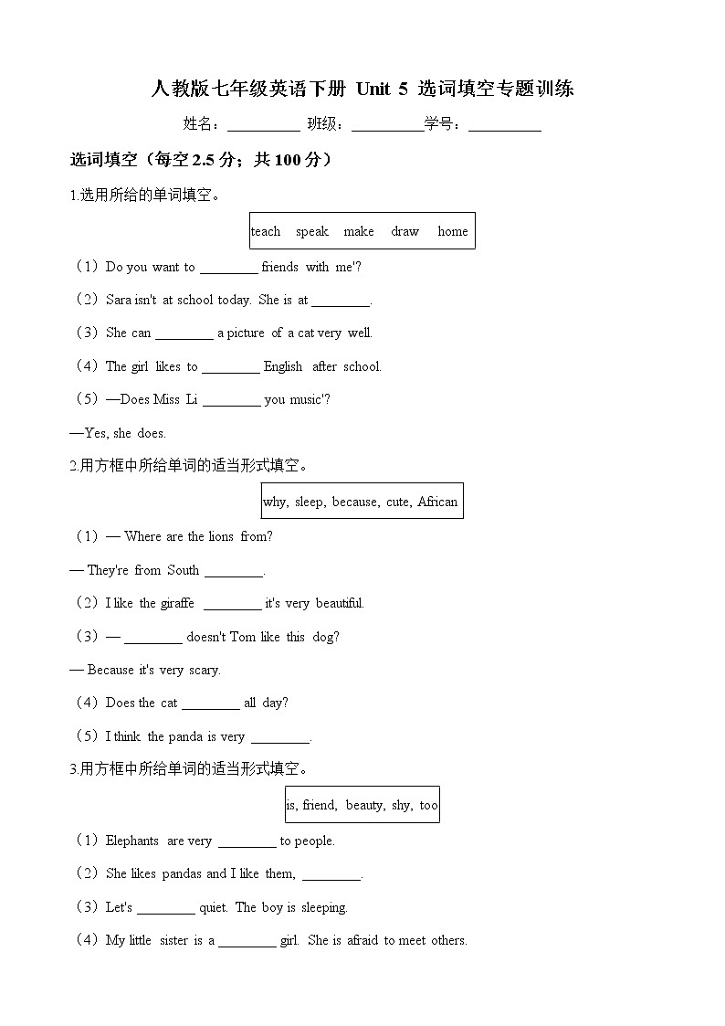 人教版2020-2021学年 七年级英语下册 Unit 5  选词填空专题训练（含答案）01