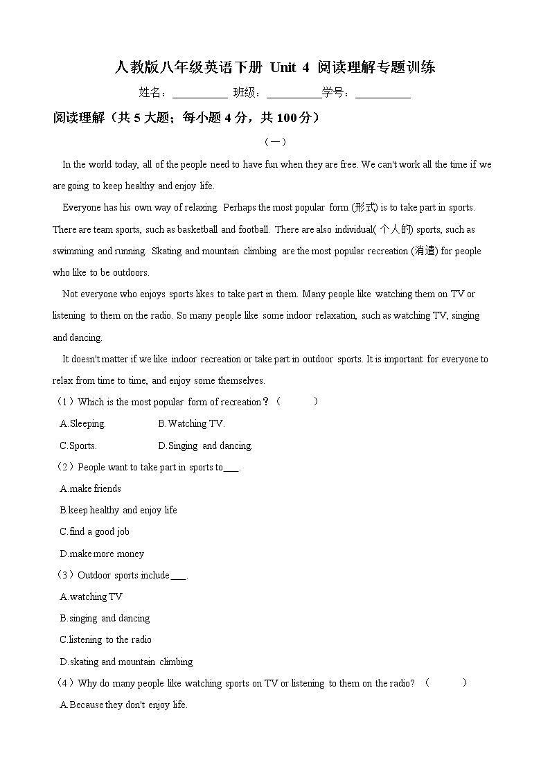 人教版2020-2021学年 八年级英语下册 Unit 4  阅读理解专题训练（含答案）01