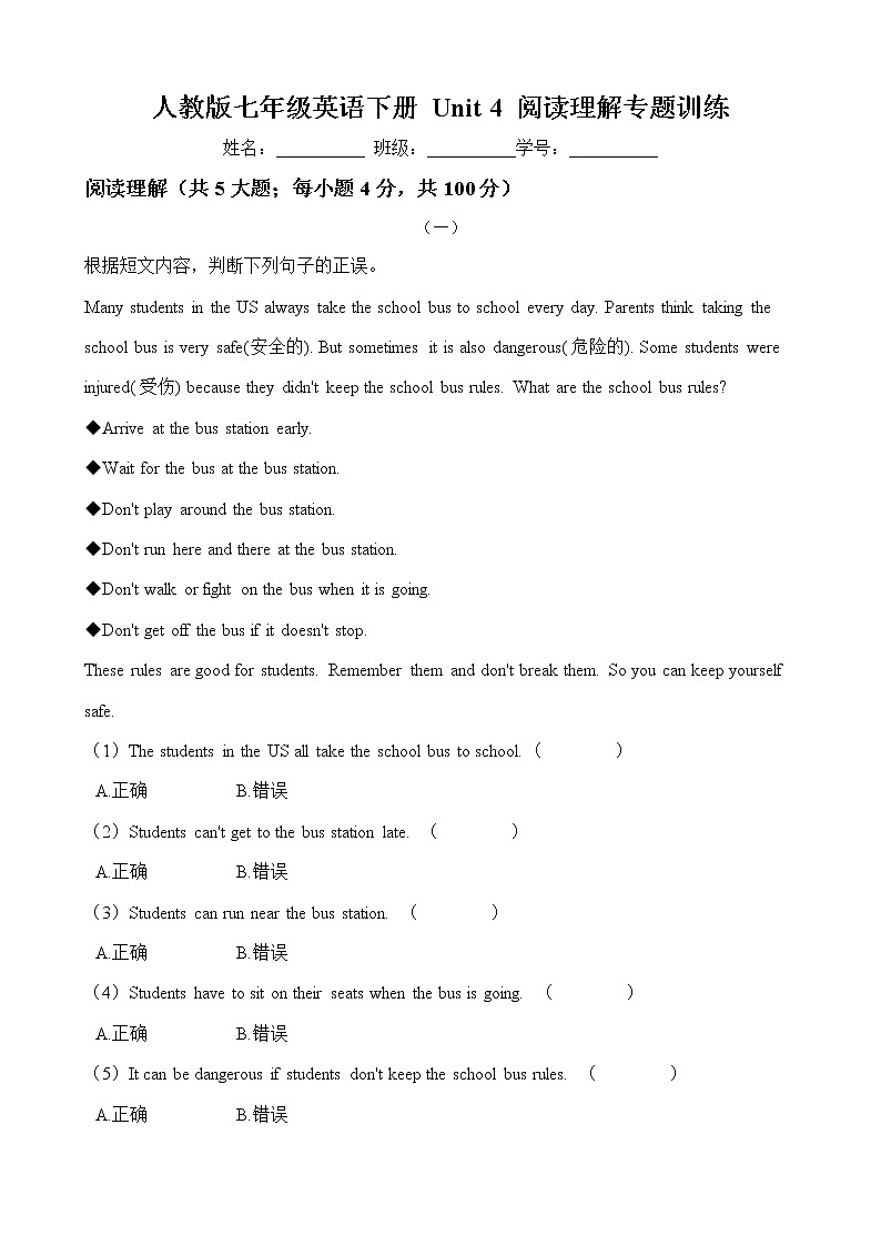 人教版2020-2021学年 七年级英语下册 Unit 4  阅读理解专题训练（含答案）01