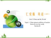 Unit 5 Topic 1 Section B-2020-2021学年九年级英语下学期 同步教学课件（仁爱版）