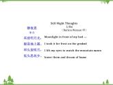Unit 6 Topic 2 Section B-2020-2021學(xué)年九年級(jí)英語下學(xué)期 同步教學(xué)課件（仁愛版）