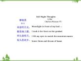 Unit 6 Topic 2 Section B-2020-2021学年九年级英语下学期 同步教学课件（仁爱版）