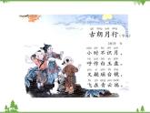 Unit 6 Topic 2 Section B-2020-2021學(xué)年九年級(jí)英語下學(xué)期 同步教學(xué)課件（仁愛版）