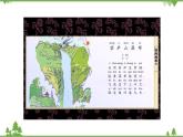 Unit 6 Topic 2 Section B-2020-2021學(xué)年九年級(jí)英語下學(xué)期 同步教學(xué)課件（仁愛版）