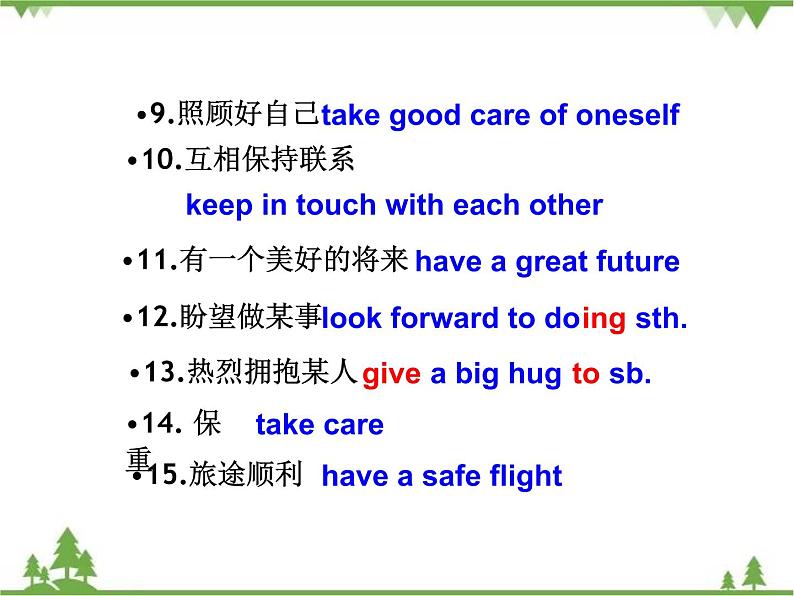 Unit 6 Topic 3 Section D-2020-2021学年九年级英语下学期 同步教学课件（仁爱版）08