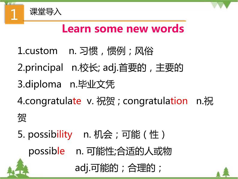 Unit 6 Topic 3 Section C-2020-2021学年九年级英语下学期 同步教学课件（仁爱版）02