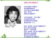 Unit 6 Topic 2 Section C-2020-2021學(xué)年九年級(jí)英語下學(xué)期 同步教學(xué)課件（仁愛版）