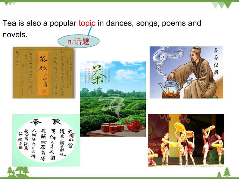 Unit 5 Topic 1 Section D-2020-2021学年九年级英语下学期 同步教学课件（仁爱版）08