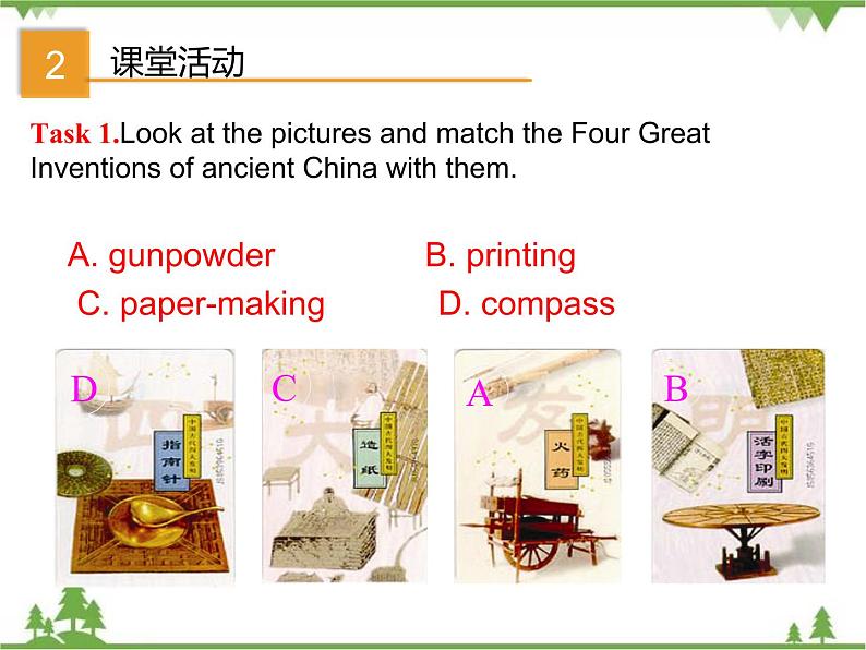 Unit 5 Topic 2 Section D-2020-2021学年九年级英语下学期 同步教学课件（仁爱版）07