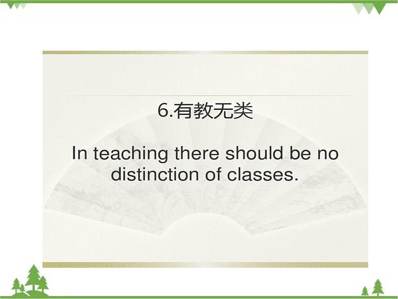 Unit 5 Topic 2 Section A-2020-2021学年九年级英语下学期 同步教学课件（仁爱版）07