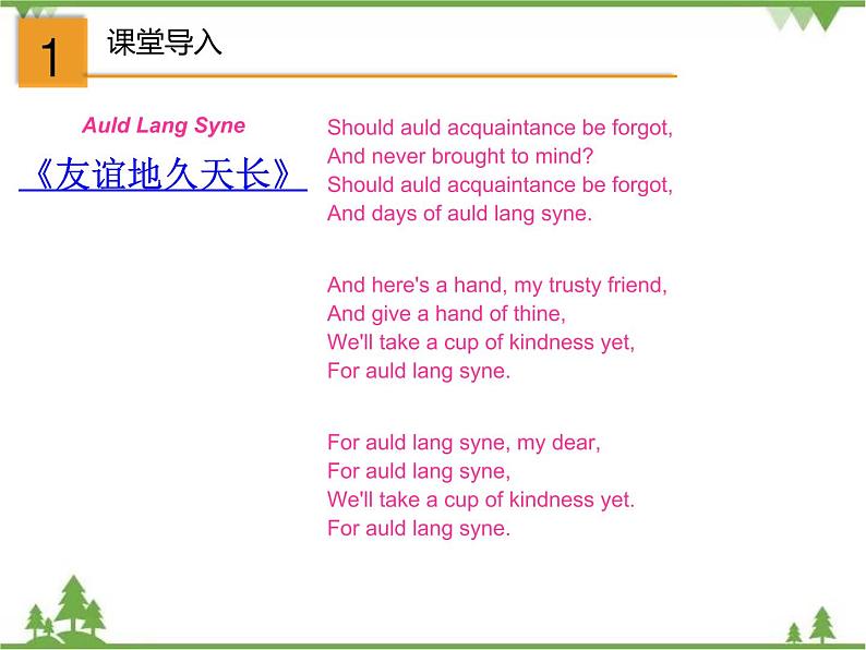 Unit 6 Topic 3 Section A-2020-2021学年九年级英语下学期 同步教学课件（仁爱版）02