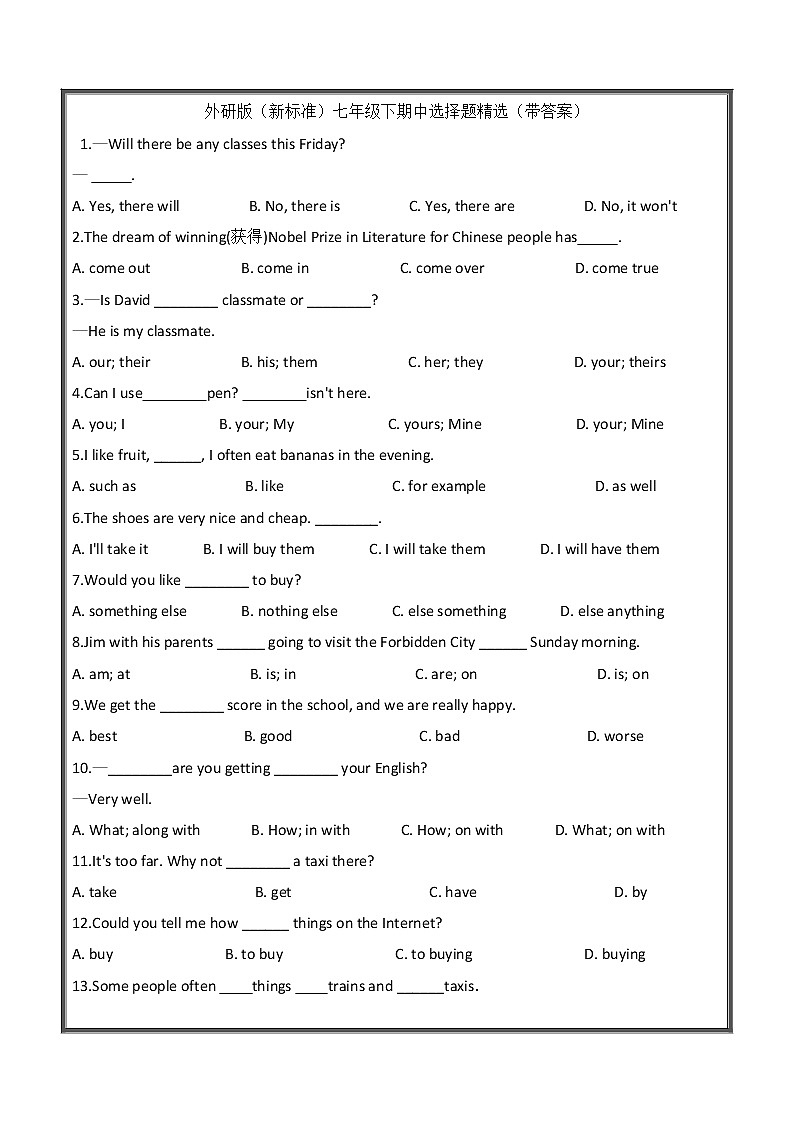 外研版2020-2021学年英语七年级下期中选择题精选（带答案）01