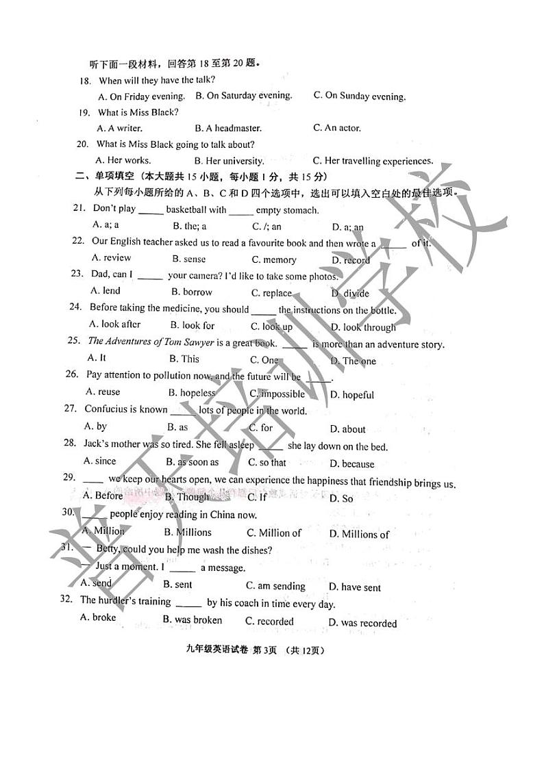 天津河西区初三英语期末考试试卷及答案第3页