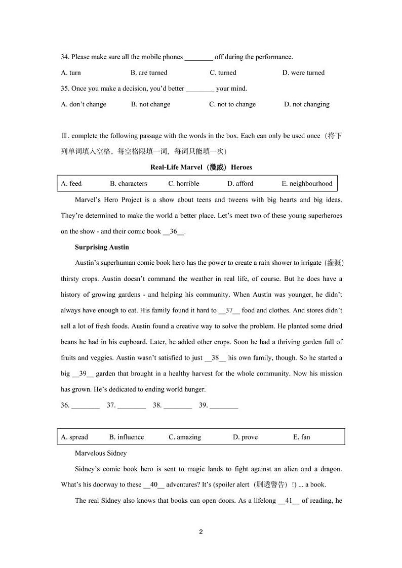 2021年上海市静安区中考英语二模试卷含答案02