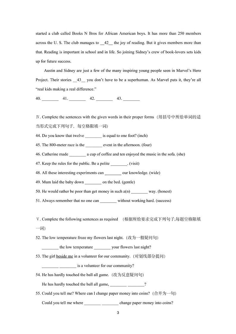 2021年上海市静安区中考英语二模试卷含答案03