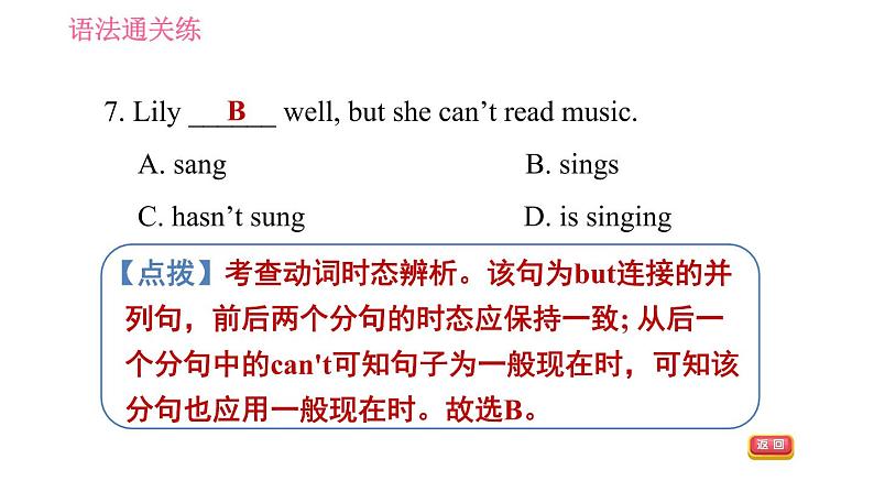 2020-2021学年外研版 八年级下册英语课件 Module 5 Unit 3《Language in use》第7页