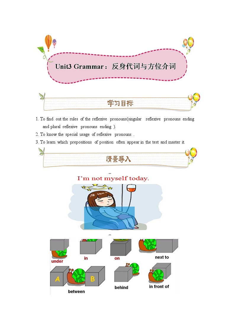 【广东深圳】【沪教牛津版】【初一下英语】【 Unit3 Our animal friends 语法讲义】含答案01