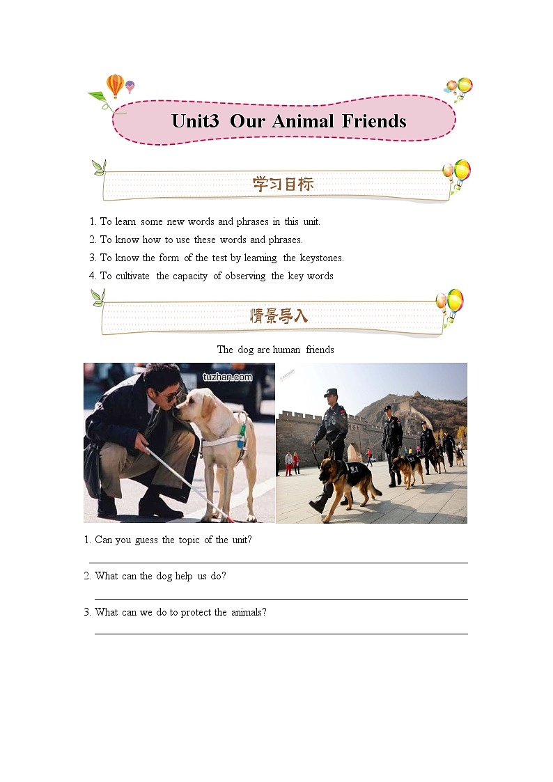 【广东深圳】【沪教牛津版】【初一下英语】【 Unit3 Our animal friends 词汇讲义】含答案01