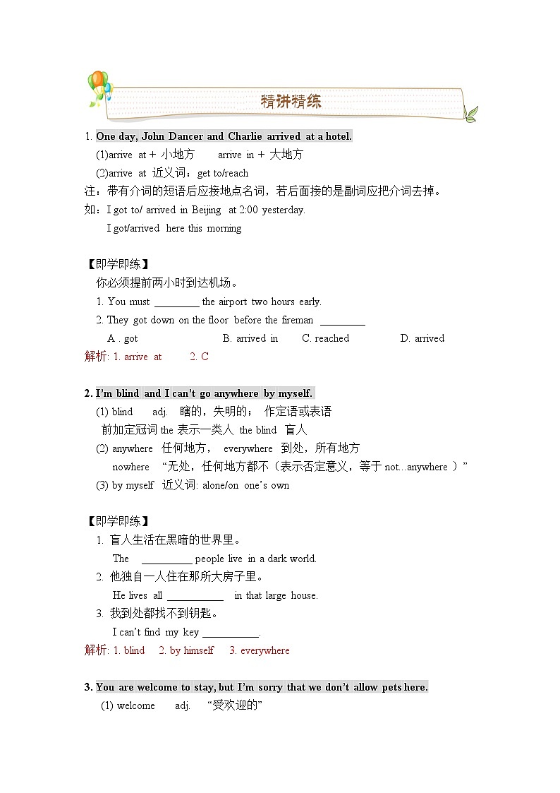 【广东深圳】【沪教牛津版】【初一下英语】【 Unit3 Our animal friends 词汇讲义】含答案03