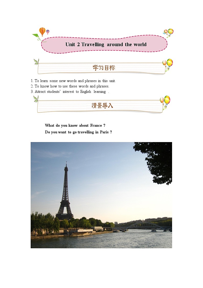 【广东深圳】【沪教牛津版】【初一下】【unit2 travelling around the world 词汇讲义】含答案01