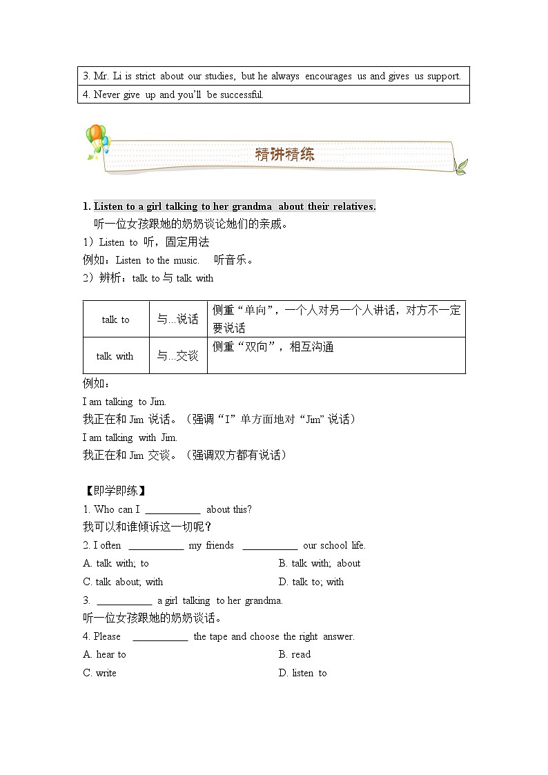 【广东深圳】【沪教牛津版】【初一下】【 Unit 1 People around us词汇讲义】含答案03