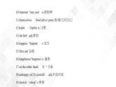 Unit 2 Topic 3 單元小結-八年級英語上冊  同步課件+練習