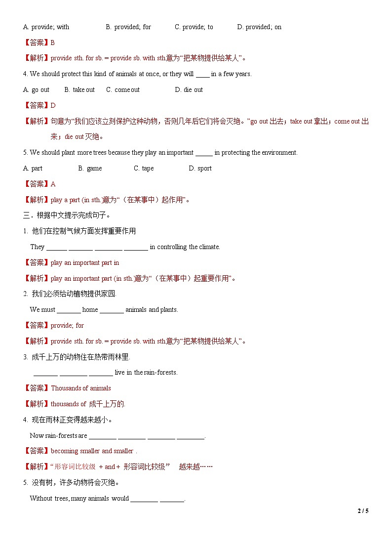 10.3 Unit 4 Topic 1 Section C（练习）（解析版）第2页