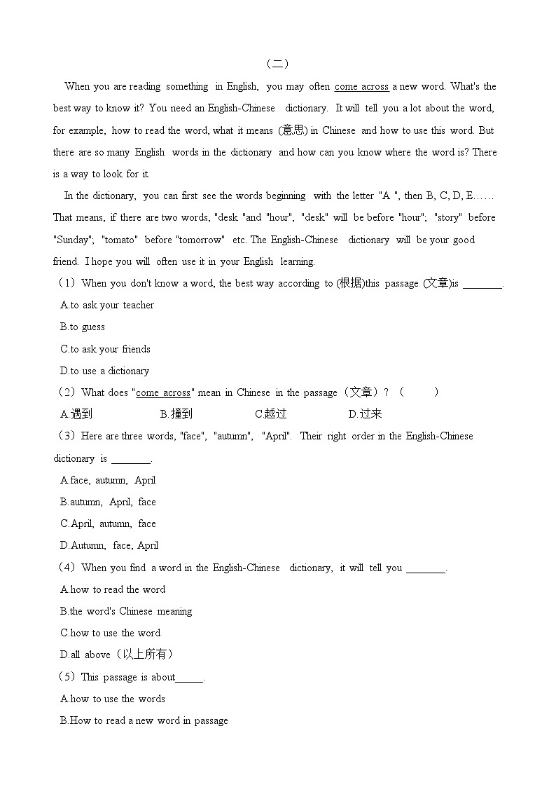 人教版2020-2021学年七年级英语下册 Unit 1  阅读理解专题训练（含答案）第2页