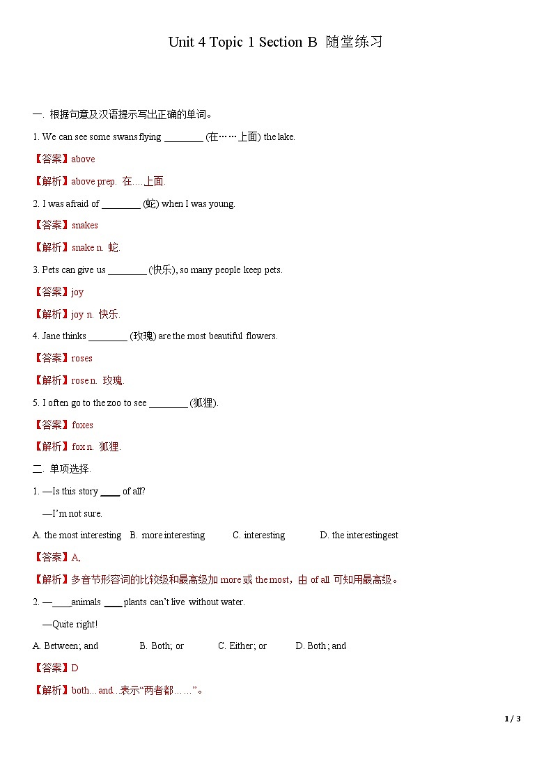Unit 4 Topic 1 Section B-八年级英语上册    同步课件+练习01