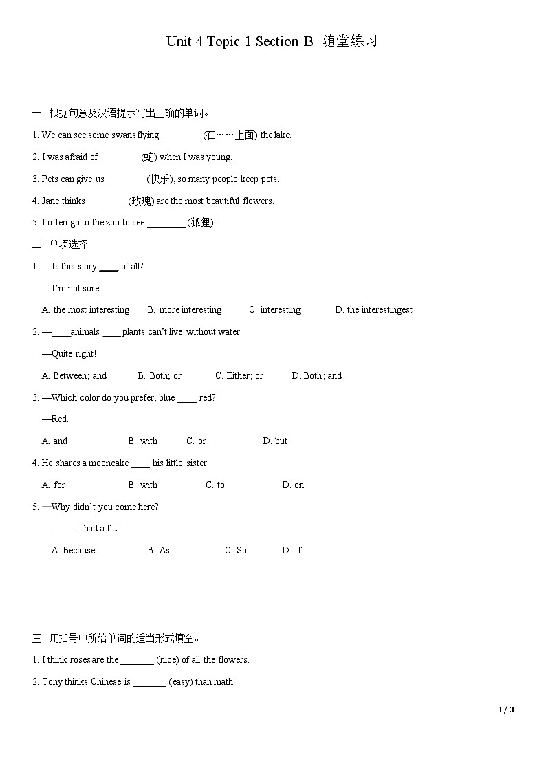 Unit 4 Topic 1 Section B-八年级英语上册    同步课件+练习01