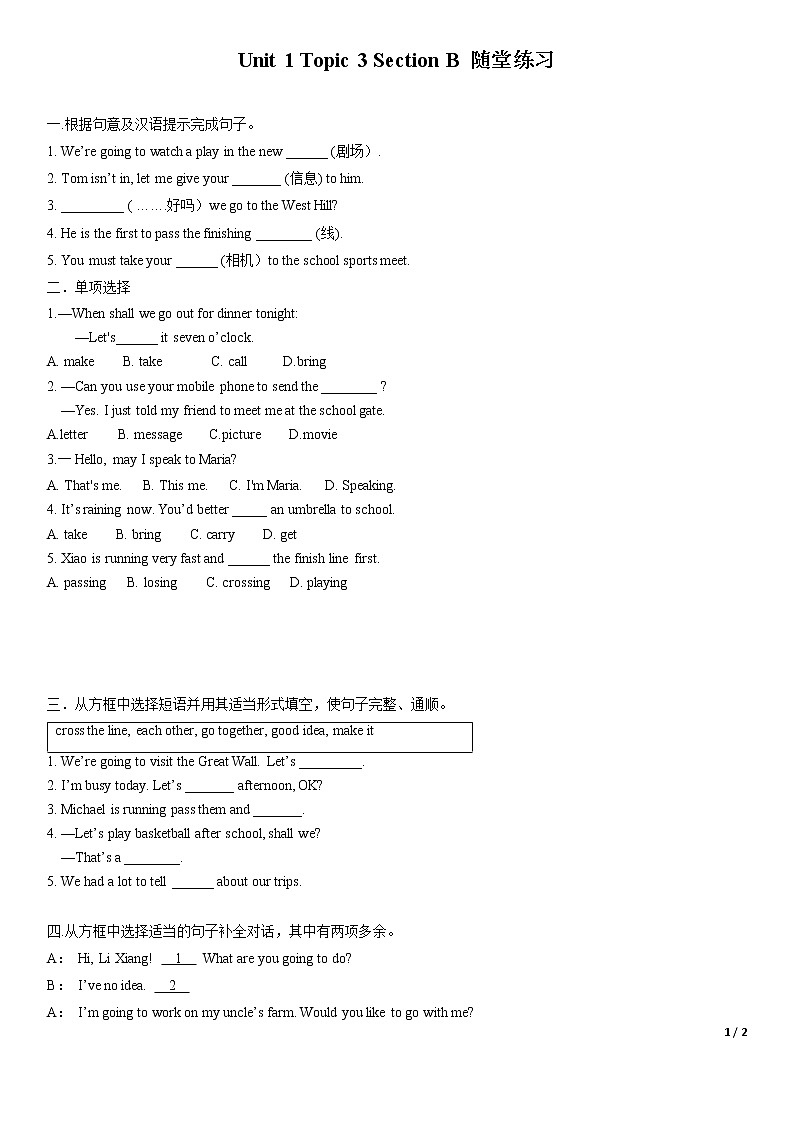 Unit 1 Topic 3 Section B-八年级英语上册  同步课件+练习01