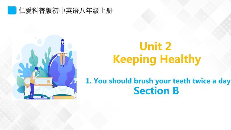 4.2 Unit 2 Topic 1 Section B（课件）第1页
