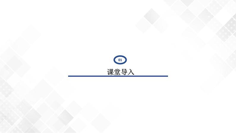 4.2 Unit 2 Topic 1 Section B（课件）第2页