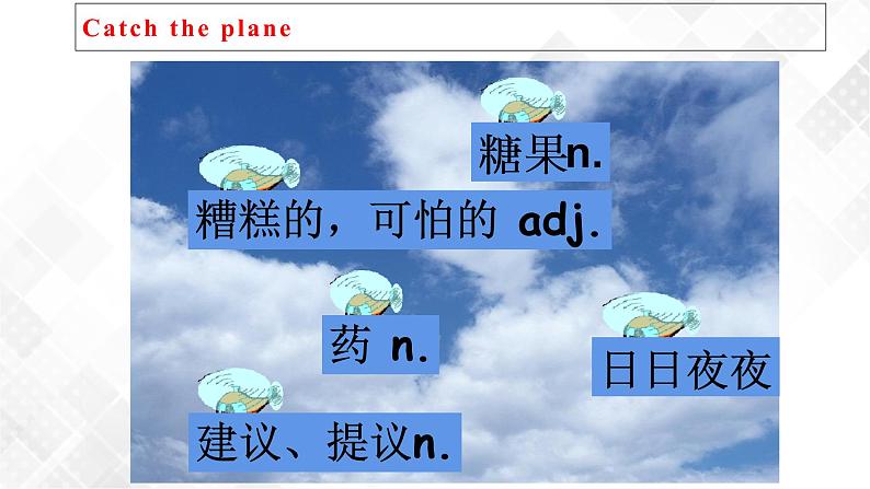 4.2 Unit 2 Topic 1 Section B（课件）第3页