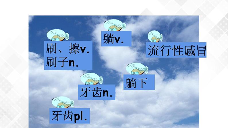 4.2 Unit 2 Topic 1 Section B（课件）第4页