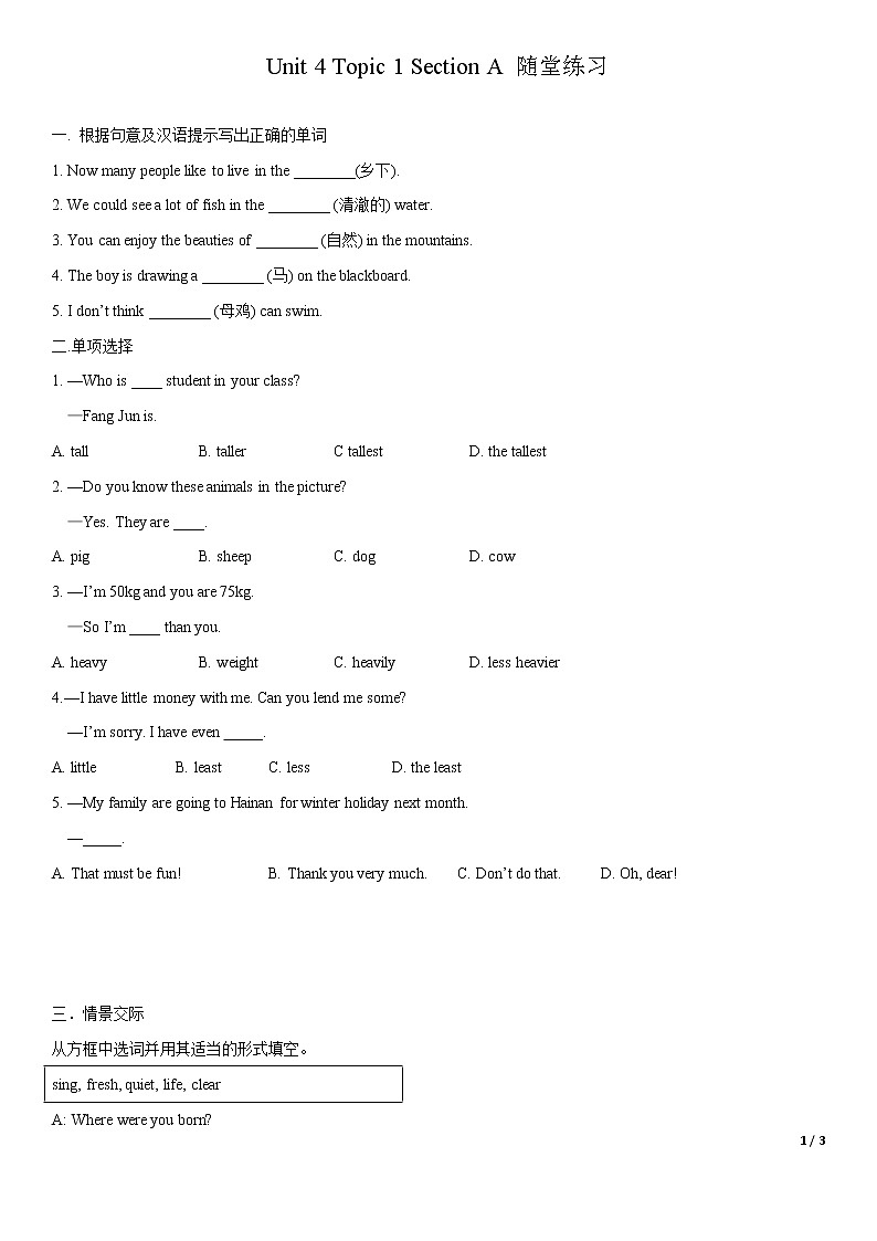 10.1 Unit 4 Topic 1 Section A（练习）（原卷版）第1页