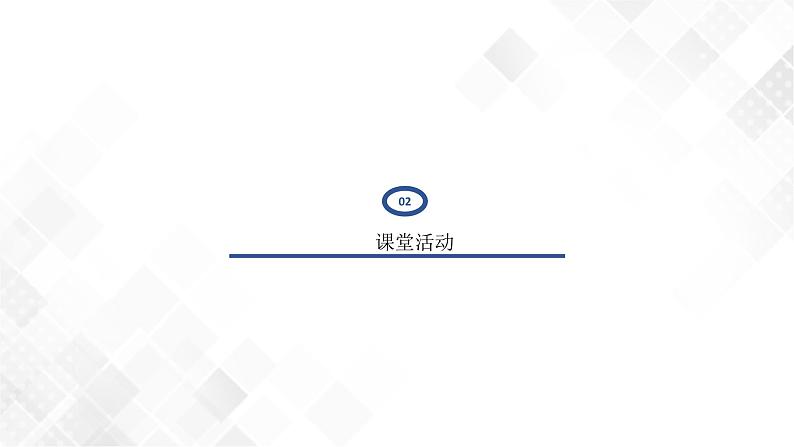 11.4 Unit 4 Topic 2 Section D（课件）第8页