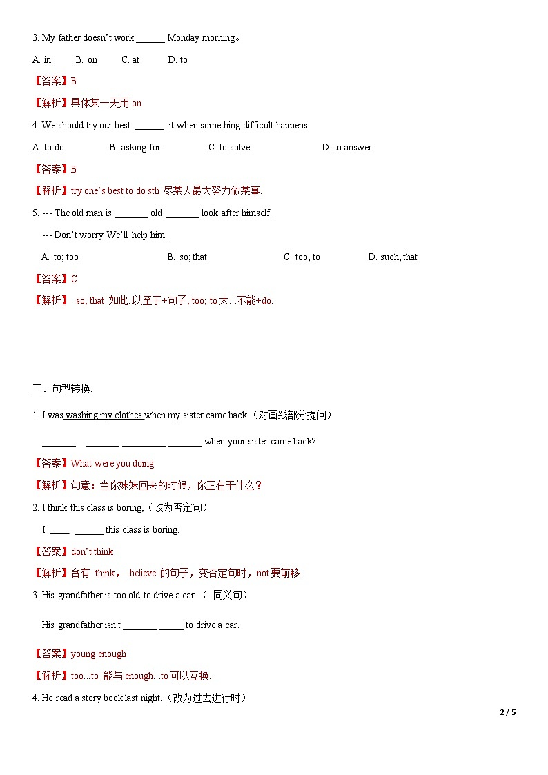 Unit 3 Topic 3 Section D-八年级英语上册    同步课件+练习02