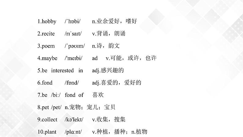 Unit 3 Topic 1 单元小结-八年级英语上册  同步课件+练习03