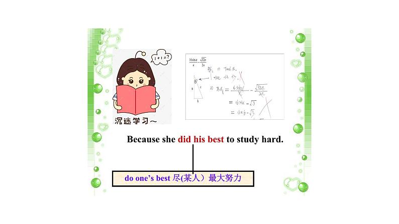 Unit 1 Topic 2 Section B-八年级英语上册  同步课件+练习04