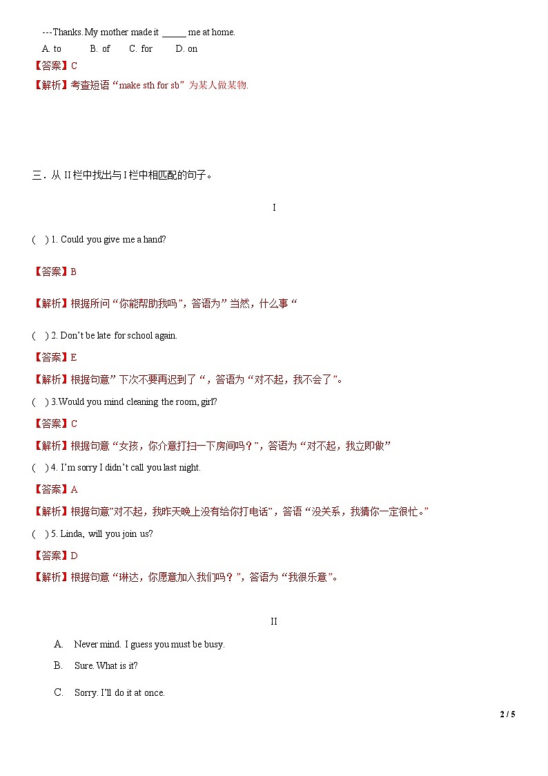 Unit 1 Topic 2 Section B-八年级英语上册  同步课件+练习02
