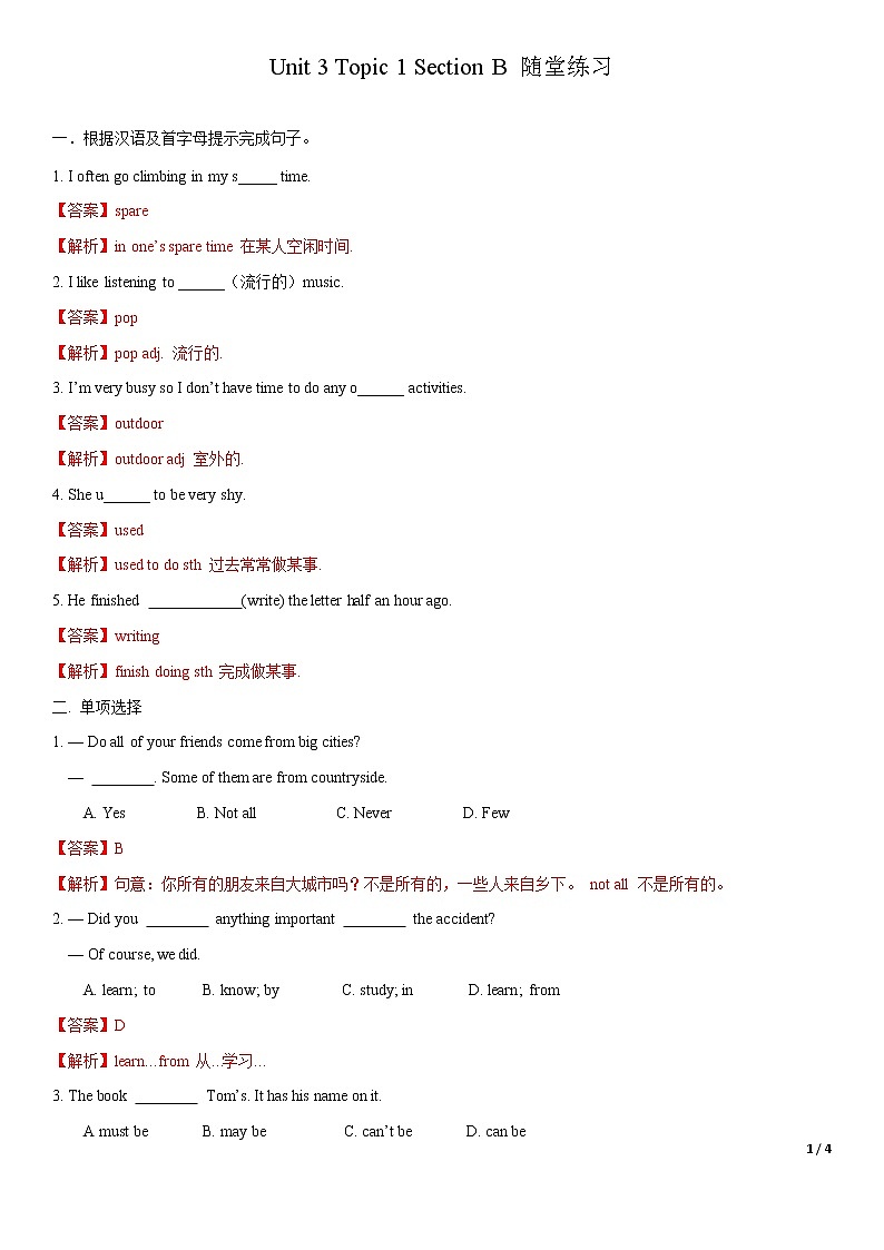7.2 Unit 3 Topic 1 Section B（练习）（解析版）第1页